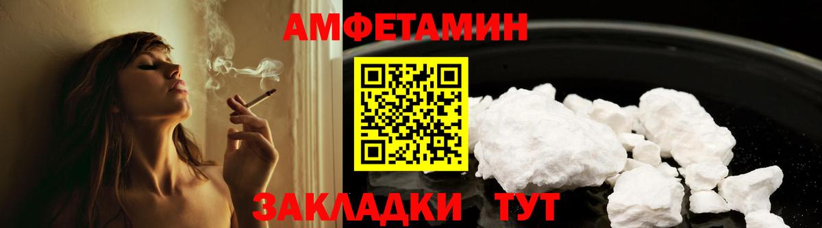 Амфетамин VHQ Воркута
