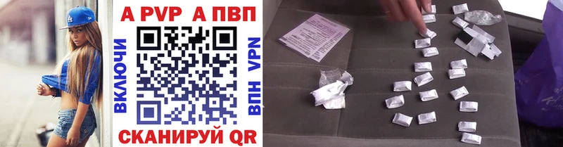 APVP Соль цена Воркута