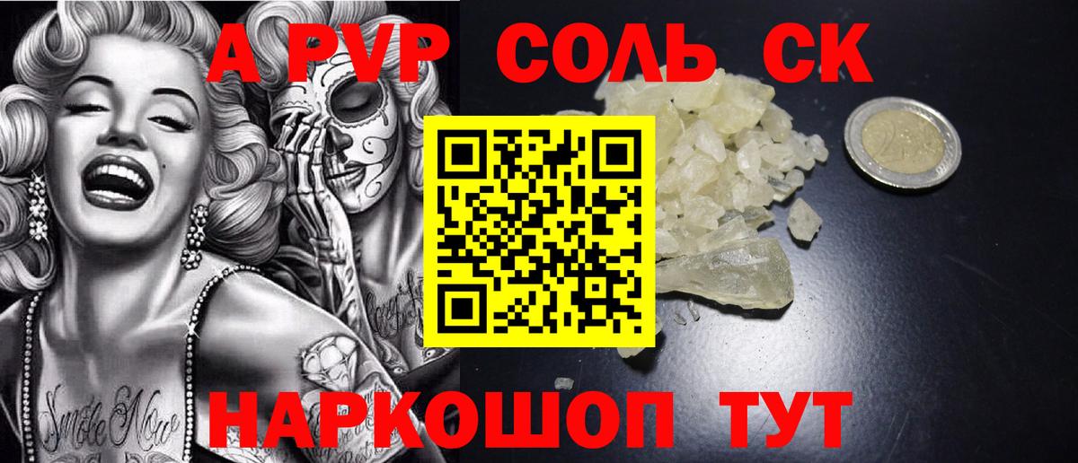 A PVP  Вход с VPN  Воркута  Альфа ПВП СК КРИС  Alpha PVP мука 