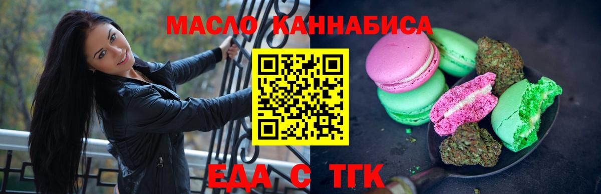 Печенье с ТГК конопля  Вход с VPN  Воркута 
