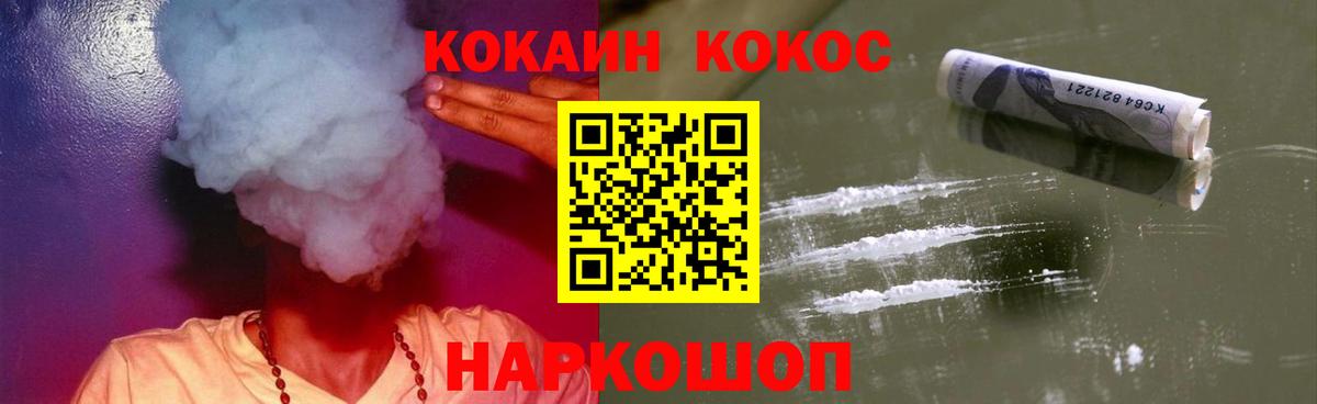 Cocaine Колумбийский Воркута