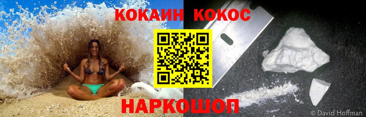 Кокаин FishScale  Вход с VPN  КОКАИН VHQ  Воркута 