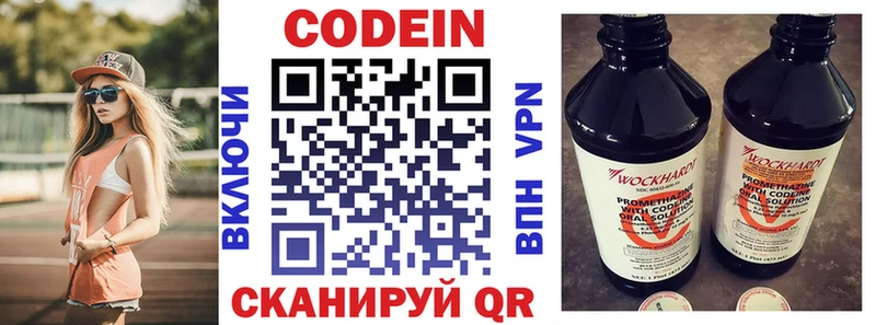 Кодеиновый сироп Lean напиток Lean (лин)  omg онион  Воркута  даркнет сайт 