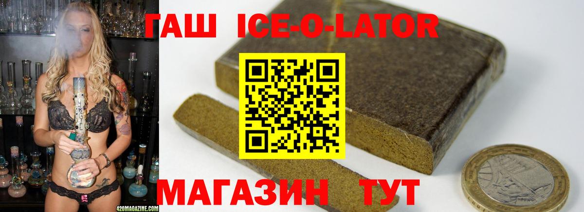 Воркута  Гашиш  ГАШИШ Изолятор  Вход с VPN  ГАШ Ice-O-Lator 