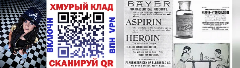 дарнет шоп  Воркута  Героин VHQ 