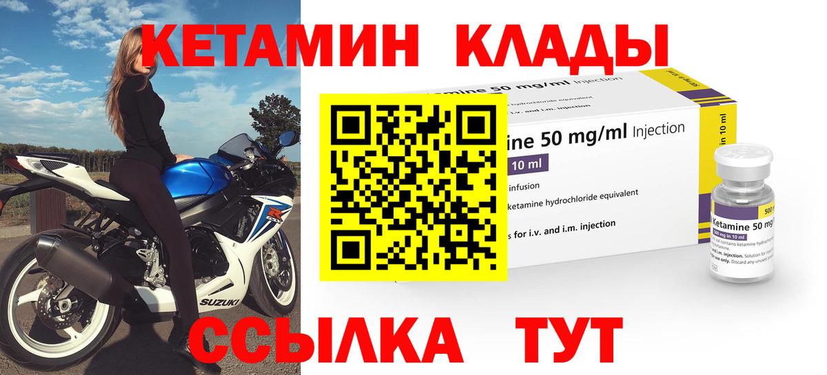 КЕТАМИН VHQ  Вход с VPN  Кетамин VHQ  Воркута 