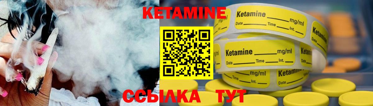 КЕТАМИН VHQ Воркута