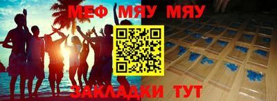 мефедрон Гусев