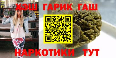 синтетический гашиш Гусиноозёрск