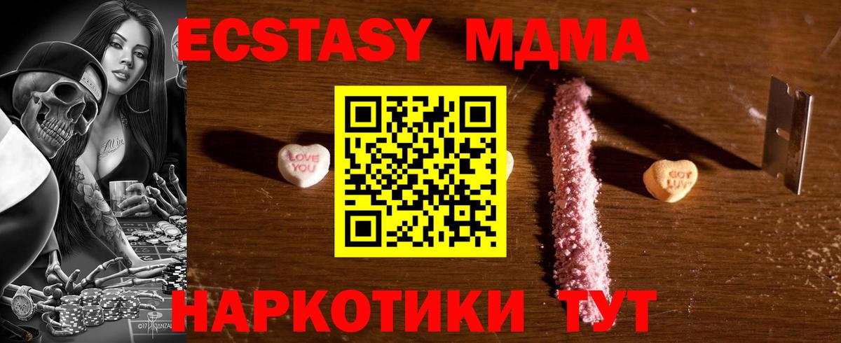 МДМА Molly  Вход с VPN  МДМА crystal  Воркута 
