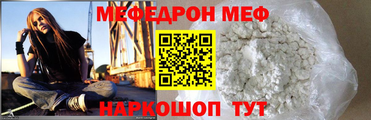 МЕФ  Меф mephedrone  Мефедрон  Воркута  Мефедрон 4 MMC  Вход с VPN 