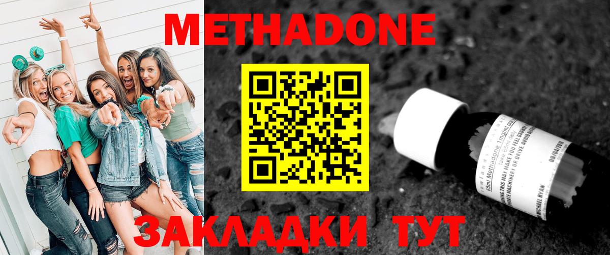 МЕГА зеркало  Метадон мёд  Вход с VPN  Воркута 