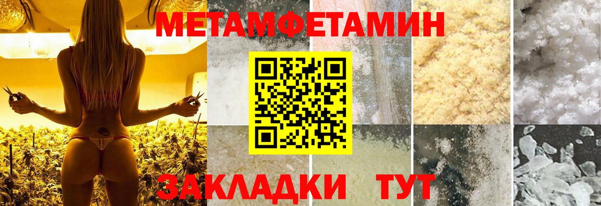 Первитин мет  Первитин мет  Воркута  Первитин  Вход с VPN 