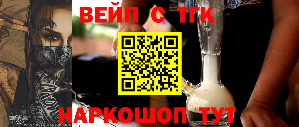 Дистиллят ТГК вейп с тгк Воркута
