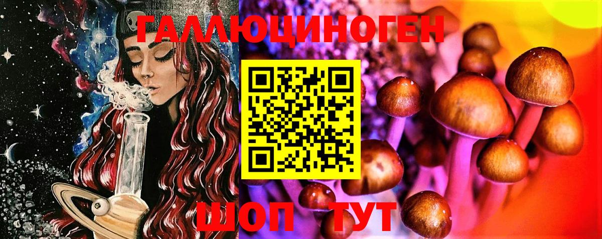 Псилоцибиновые грибы ЛСД Воркута