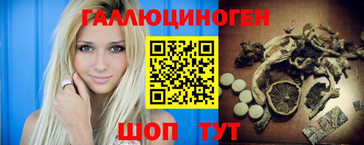 Псилоцибиновые грибы MAGIC MUSHROOMS  Вход с VPN  Воркута  Галлюциногенные грибы мицелий 